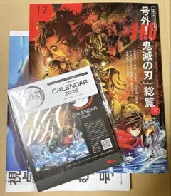 メンズノンノ MEN’S NON-NO 1-2月号増刊 鬼滅の刃表紙版（付録付）