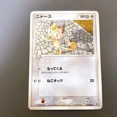 ポケモンカード ニャース サイコドライブ ヘイルブリザード プロモ