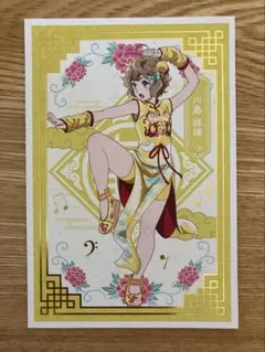 2025年最新】川島緑輝の人気アイテム - メルカリ