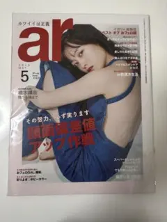ar 2019年 橋本環奈 顔面偏差値アップ作戦