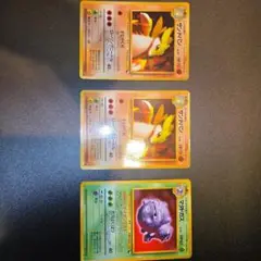 旧裏ポケモンカード　3枚まとめ売り サンドパンx2　マタドガス