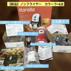新品 Karalla カラーラ　 丸型なべ　ヘルシーレシピ100 新品 Karalla カラーラ 丸型なべ ヘルシーレシピ100 - メルカリ