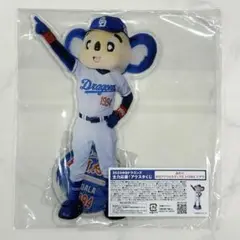 中日ドラゴンズ 全力応援 アクスタくじ あたり ドアラ