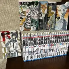 BEASTARS ビースターズ 1-22巻 全巻セット+ コンプレックス1-4巻