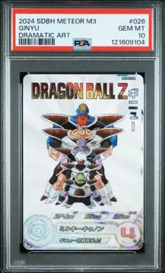 2025年最新】ドラゴンボールヒーローズ da psa10の人気アイテム - メルカリ