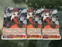 ヴァイス/デアラ/vol.3/RR/引き金に指を掛けたのは 狂三/３枚