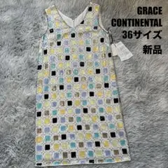 【新品】GRACE CONTINENTAL マルチスパンコールワンピースのサムネイル
