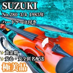良品 スズキ バイオリン No.330 3/4 1978年製 弓 ケース 他 - メルカリ