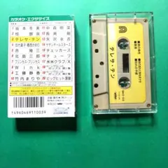 君在前哨』 テレサ・テン 1981年 台湾版 DVD-BOX - メルカリ