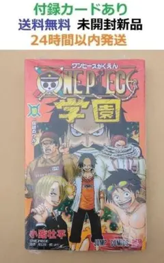ロープロモカード付き未開封希少品　ワンピース学園10巻　 ONE PIECE学園