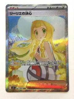 2025年最新】ポケモンカード リーリエ srの人気アイテム - メルカリ