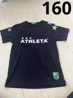 アスレタ　サッカー　Tシャツ 160センチ ブラック