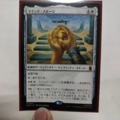 MTG マインド・ストーン、日本語foil1枚 MTG 日本語版 Foil 「マインド・ストーン/The Mind Stone」 | Mercari