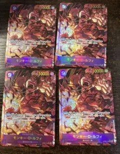 モンキー・D・ルフィ　OP09 SEC パラレル　4枚セット　ワンピースカード