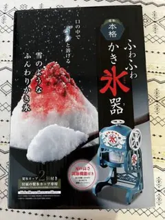 2025年最新】氷かき器 匠の人気アイテム - メルカリ