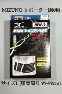 MIZUNO サポーター（腰用） サイズL 50MS321のサムネイル