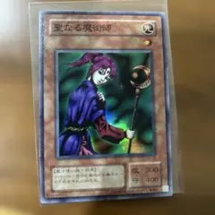 2026年最新】聖なる魔術師 RB-36の人気アイテム - メルカリ