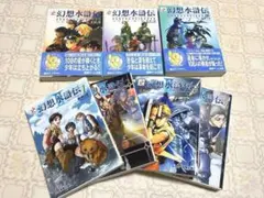 幻想水滸伝 文庫 ソウルイーター上・中・下巻セット Amazon.co.jp: 【公式小説・幻想水滸伝】ソウルイーター上中下 初版