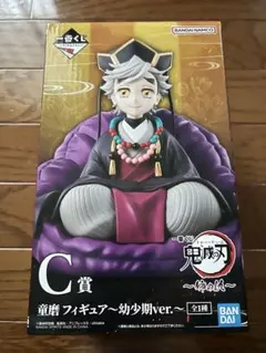 鬼滅の刃 フィギュア 〜姉の仇〜 童磨 幼少期ver. C賞