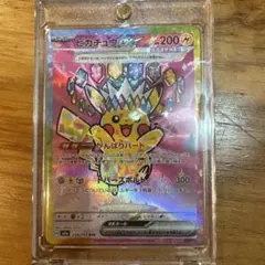 ピカチュウex sar - MEGAドリームEX