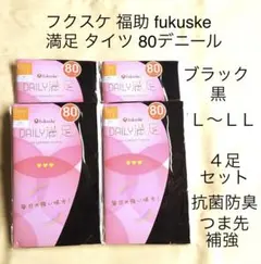 ❤️お値下げ 福助DAILY満足ブラック タイツ L-LL80デニール 4足セットのサムネイル