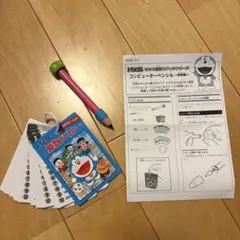 ドラえもん ひみつ道具マジックシリーズ　コンピュータペンシル