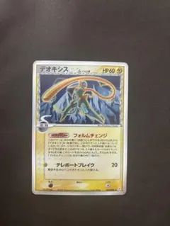 2026年最新】デオキシス デルタ種の人気アイテム - メルカリ