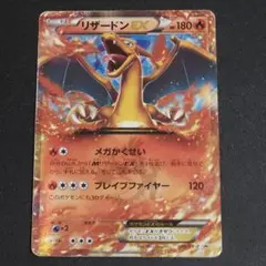 2026年最新】リザードンex プロモの人気アイテム - メルカリ