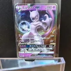 ミュウツーGX RR SM3+ ひかる伝説 040/072 - メルカリ