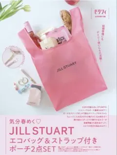 ゼクシィ2025/6月号付録JILL STUAPTエコバッグ&ポーチ