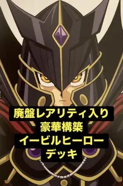 デュエルマスターズ クラシックデッキ【旧枠統一】No.309 極神編Dr