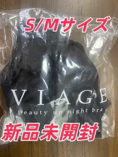 viage s