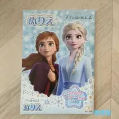 アナと雪の女王2 ぬりえ　塗り絵