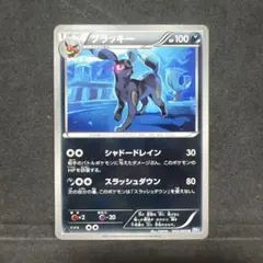ブラッキー U BW4 ダークラッシュ 042/069 - メルカリ