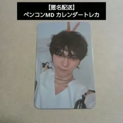 AMPERS&ONE ペンコン カレンダートレカ ブライアン