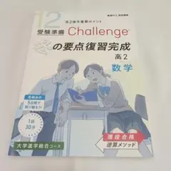 進研ゼミ高校講座