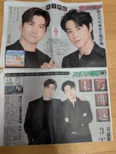 東方神起 スポーツ新聞 2枚セット　日産スタジアム25日版のサムネイル