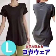 ヨガウェア　ジムウェア　半袖　L　スポーツ　ピラティス　ロング　長め　ブラック