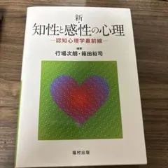 心理学 健康・医学