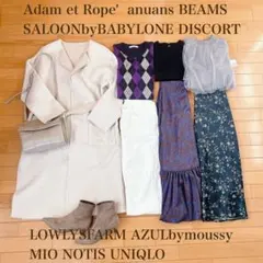 【チェンジ可】美品人気ブランド レディース服 9点まとめ売り トータルコーデ売り