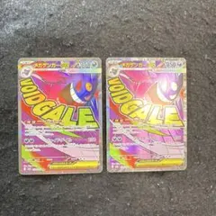 ポケモンカード　メガゲンガーex ma megaドリームex ２枚セット