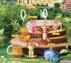 【新品・未開封】ディズニー くまのプーさん めじるしアクセサリー コンプリート