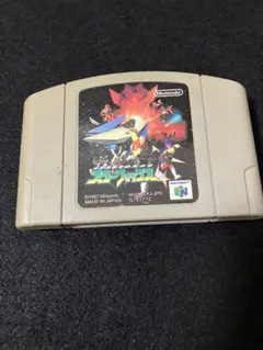 ニンテンドー64 スターフォックス