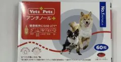 アンチノール プラス 犬用 60粒 1箱 - メルカリ