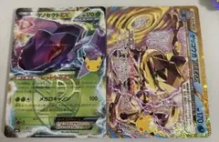 【美品】ゲッコウガBREAK ゲノセクトEX