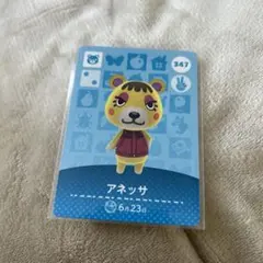 どうぶつの森 amiiboカード あつ森 347 アネッサ
