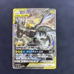 ポケカ 피카츄 ＆ゼクロムGX SR タッグボルト 101/095