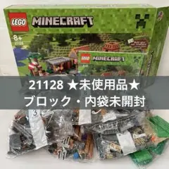 2026年最新】レゴ 21128の人気アイテム - メルカリ