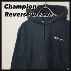 【超希少‼︎】チャンピオン⭐︎champion パーカー リバースウィーブ