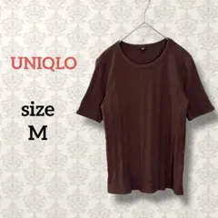 UNIQLO【M】ランダムリブクルーネックT（半袖）ブラウン カジュアル 無地